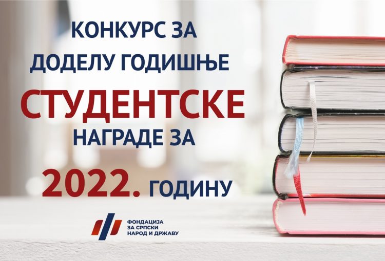 Fondacija za srpski narod i drzavu