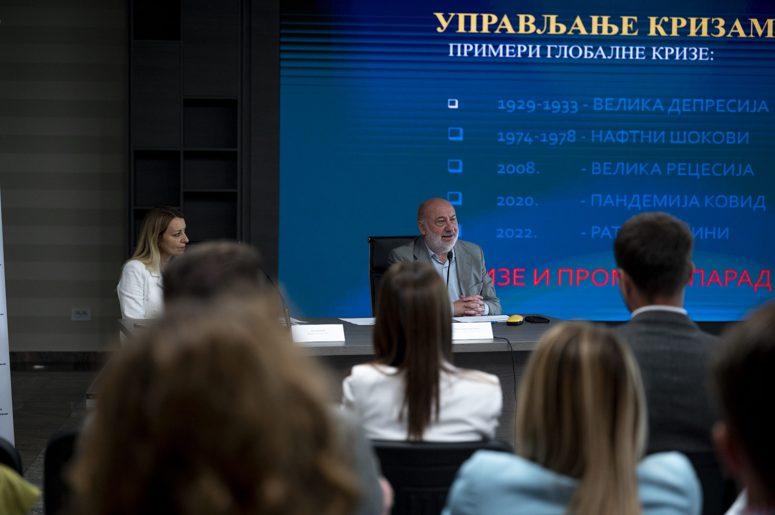 Округли сто: "Управљање кризама - епидемија ковид-19, енергетска и економска криза - стабилизација економије и одржива решења" 6 prof. dr Bojan Dimitrijevic Nada Mitrovic scaled 1