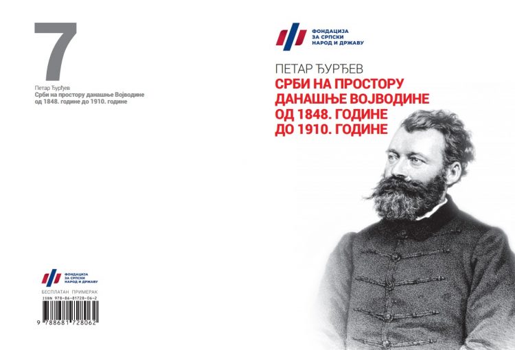 Fondacija za srpski narod i drzavu