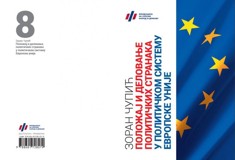 Fondacija za srpski narod i drzavu