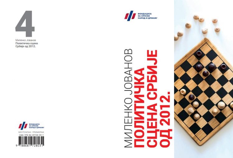 Fondacija za srpski narod i drzavu