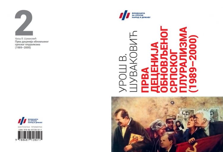 Fondacija za srpski narod i drzavu