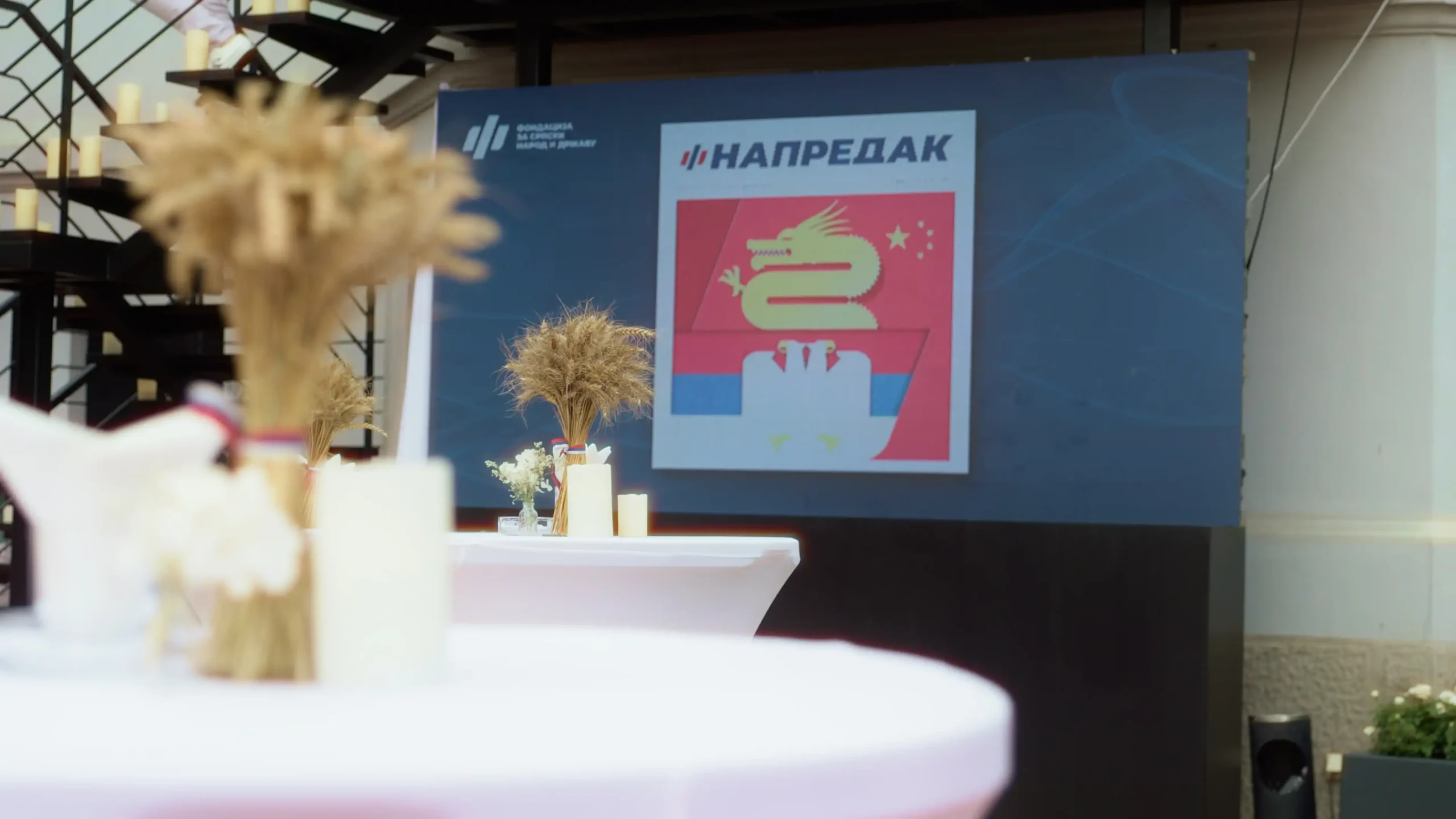 ЧЕТИРИ ГОДИНЕ УСПЕШНОГ РАДА: Промоција часописа „Напредак“ пред великим бројем угледних званица 23 Untitled 1.4.1 scaled