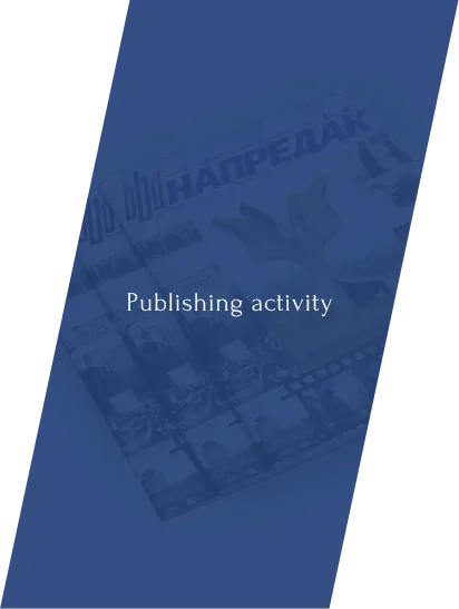 publishing activity