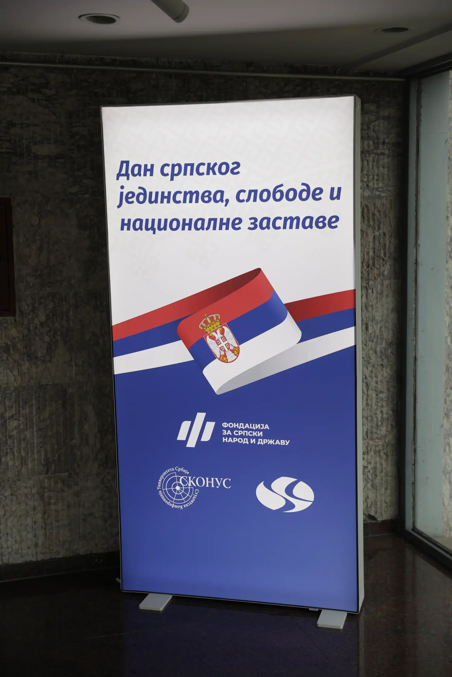 Изложба поводом обeлeжавања "Дана српског јeдинства, слободe и националнe заставe" 1 VLA 2119 scaled