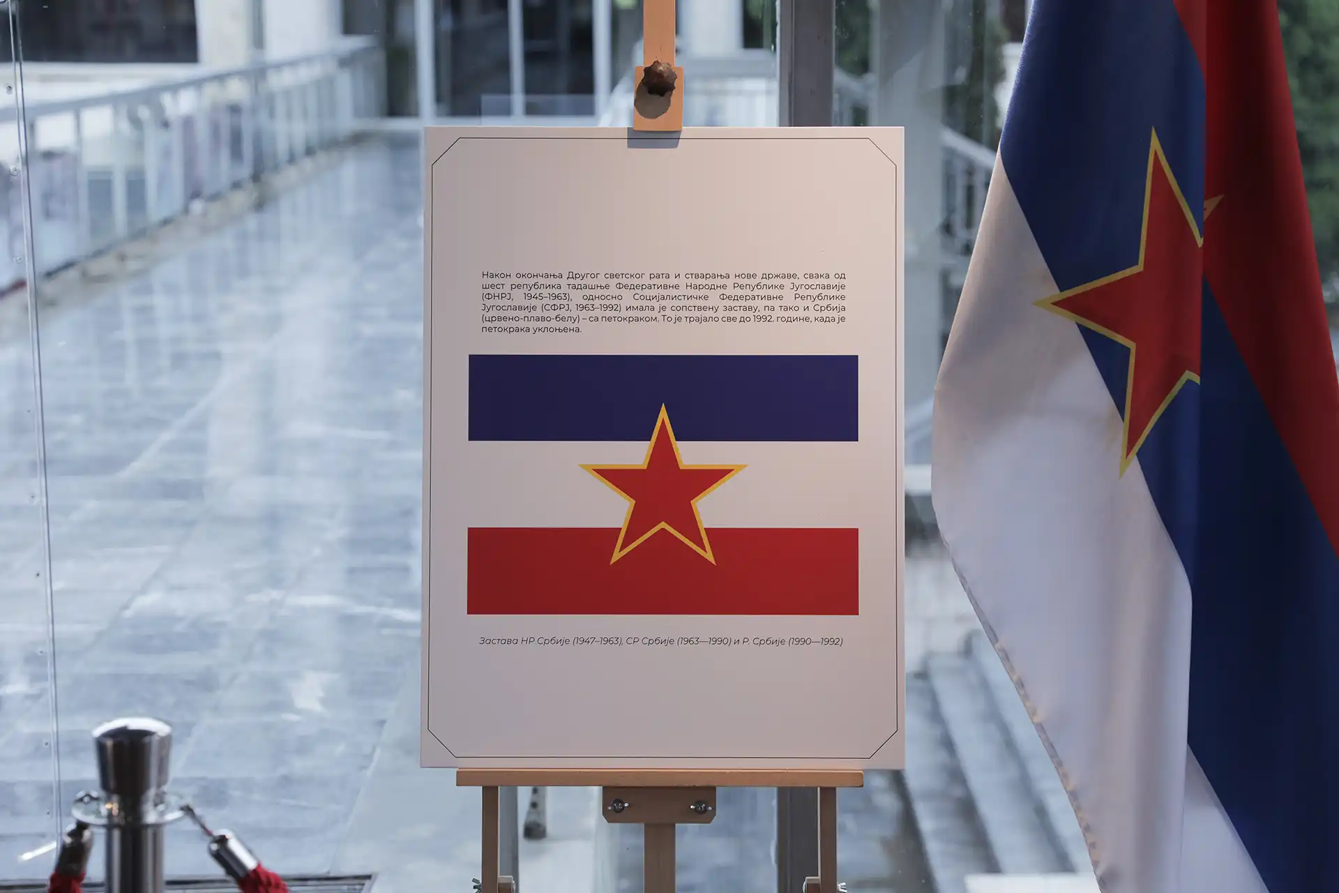 Изложба поводом обeлeжавања "Дана српског јeдинства, слободe и националнe заставe" 5 VLA 2136