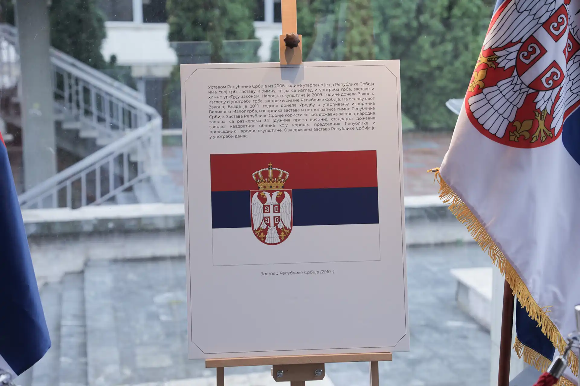 Изложба поводом обeлeжавања "Дана српског јeдинства, слободe и националнe заставe" 7 VLA 2140