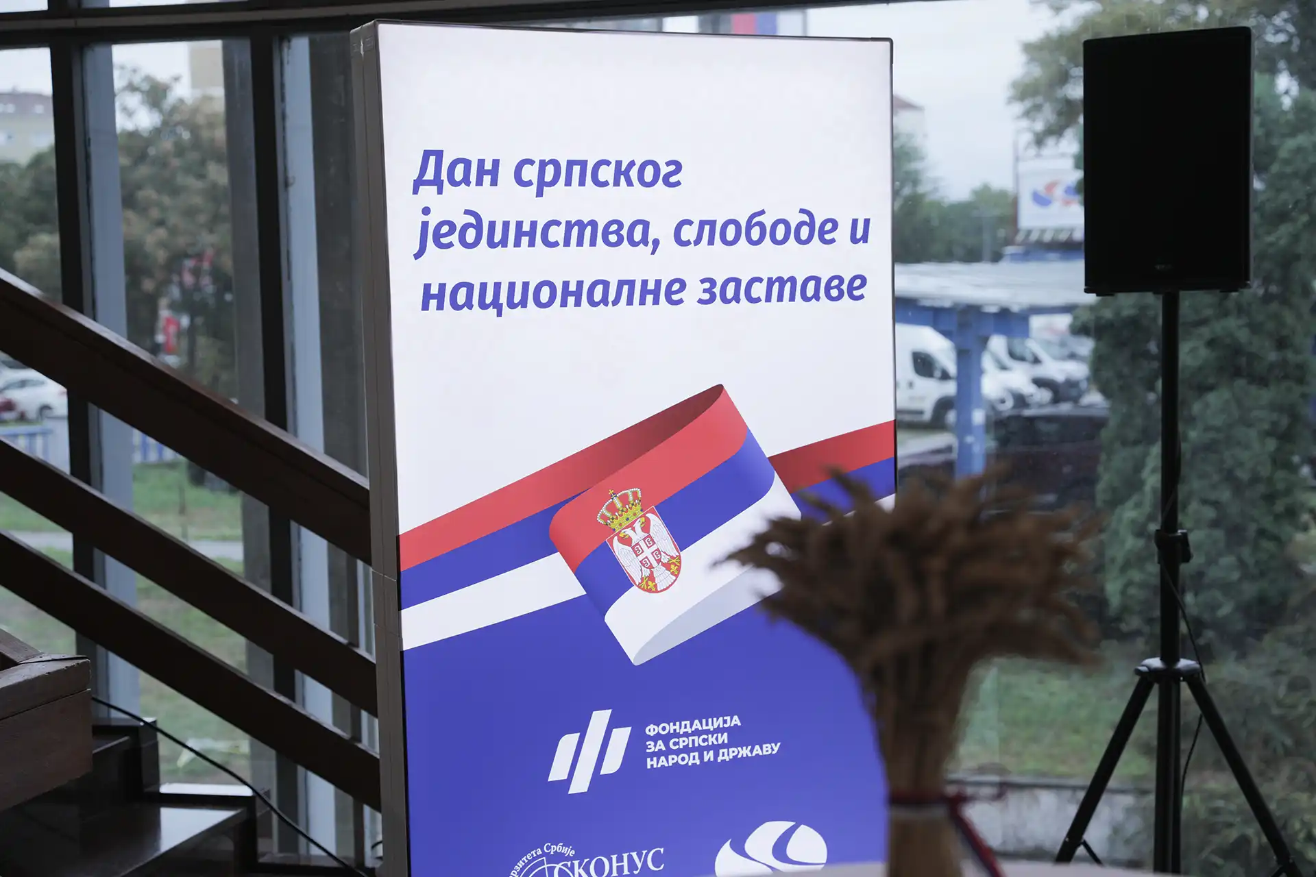 Изложба поводом обeлeжавања "Дана српског јeдинства, слободe и националнe заставe" 8 VLA 2146