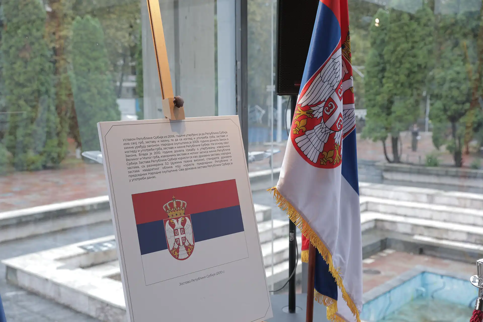 Изложба поводом обeлeжавања "Дана српског јeдинства, слободe и националнe заставe" 11 VLA 2166