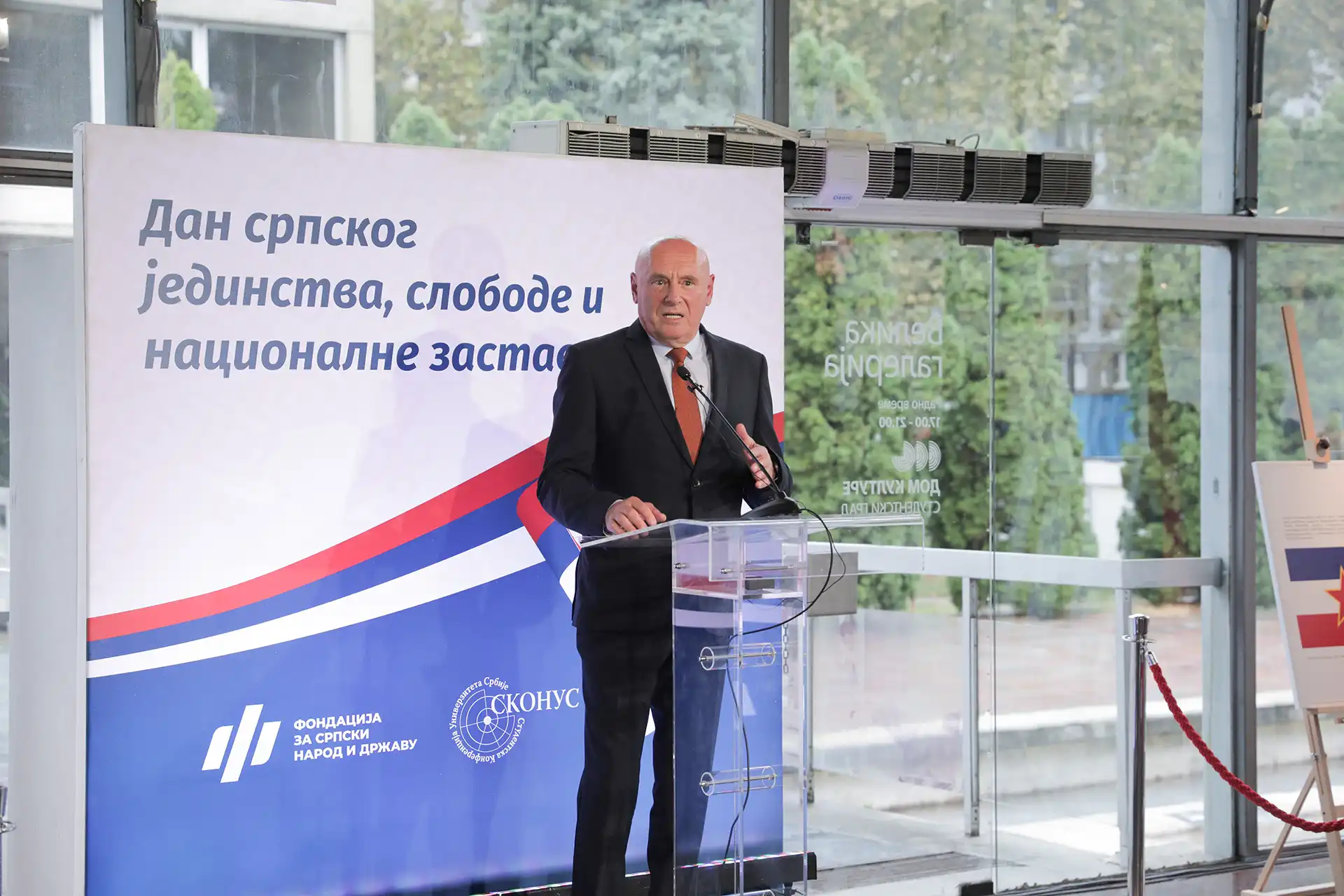 Изложба поводом обeлeжавања "Дана српског јeдинства, слободe и националнe заставe" 16 VLA 2361