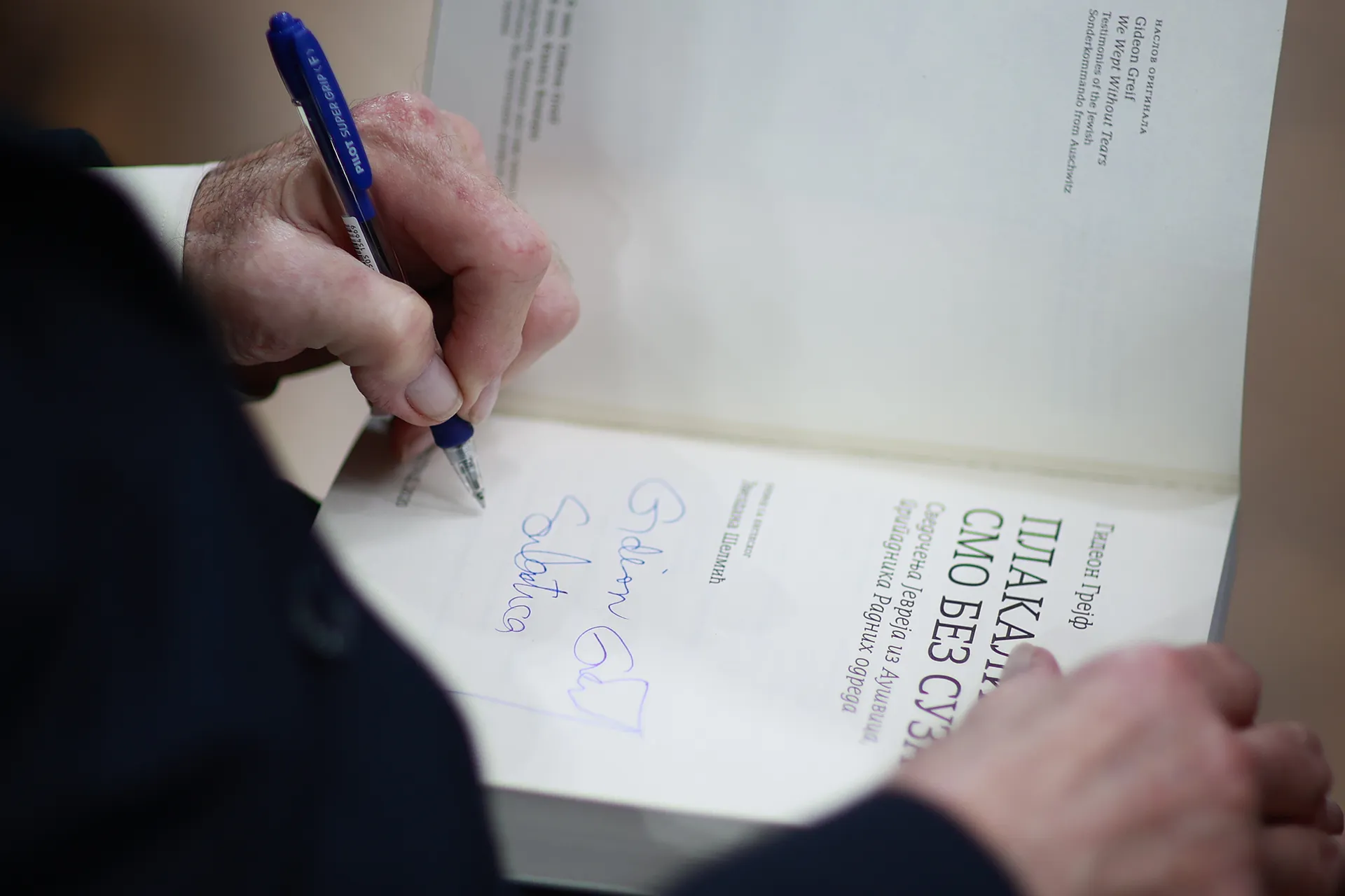 Проф. др Гидеон Грајф одржао студентима предавања о Јасеновцу 9 Gideon Grajf