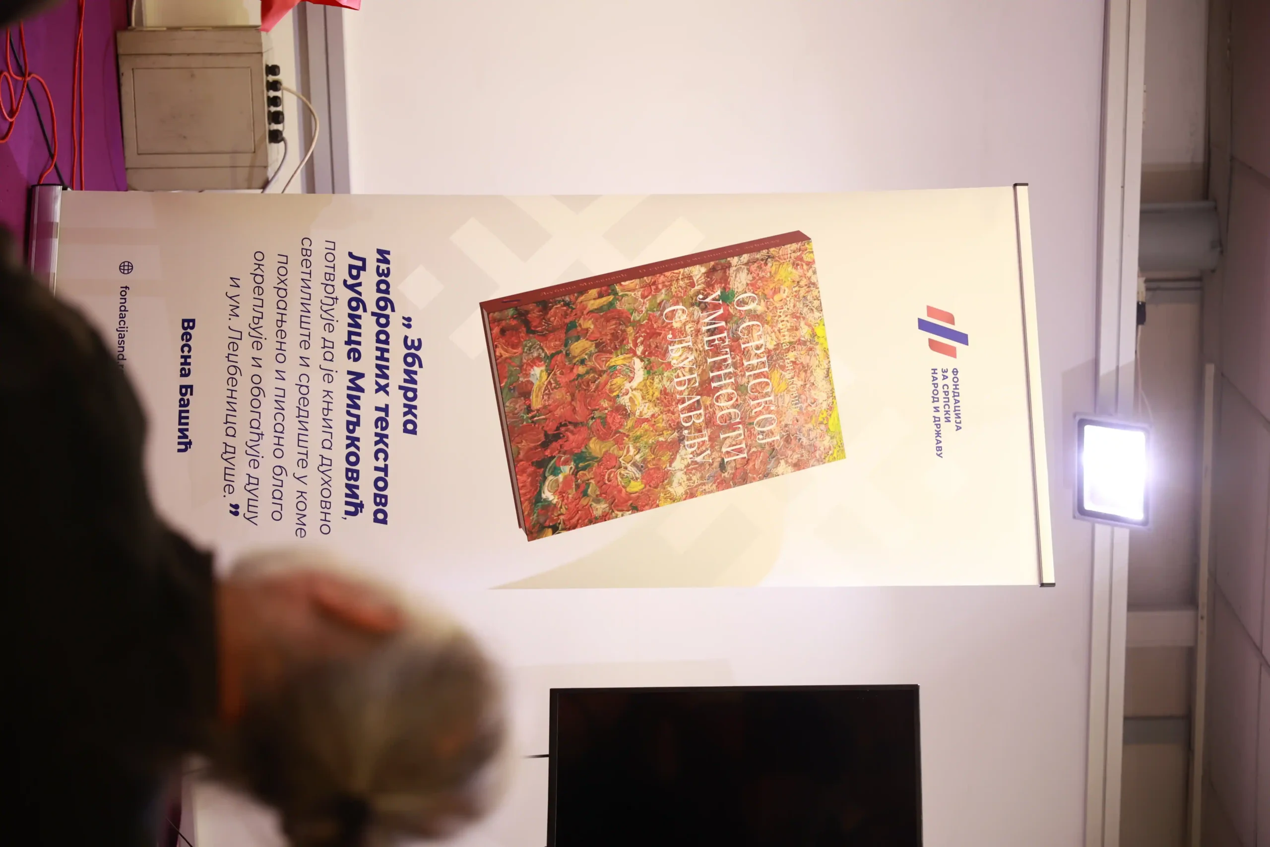 Промоција књиге "О српској уметности с љубављу" Љубице Миљковић 2 IMG 5745 scaled