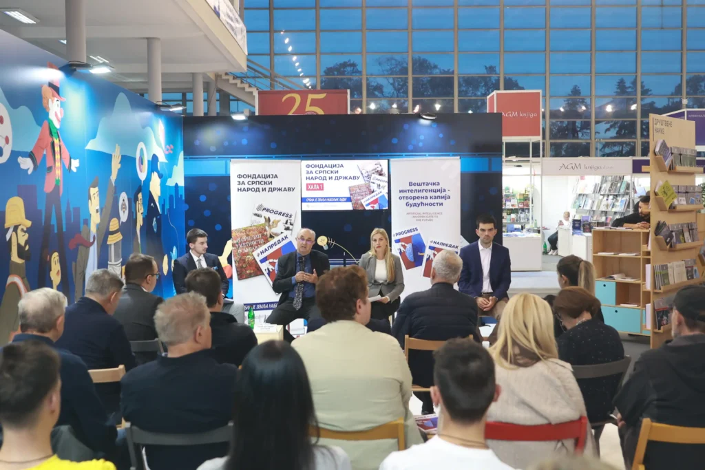 Fondacija za srpski narod i drzavu