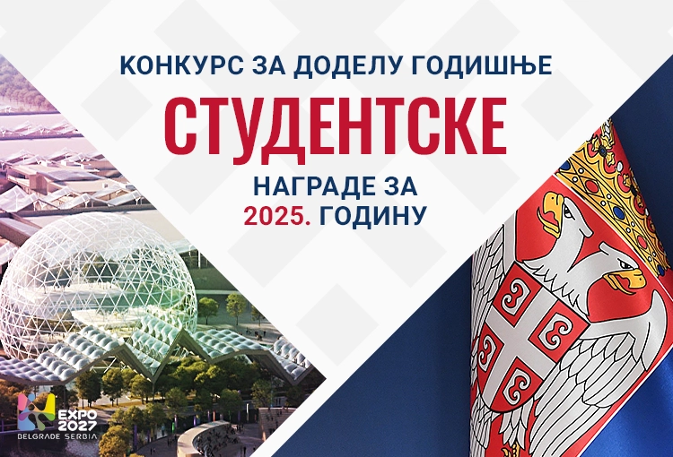 Fondacija za srpski narod i drzavu