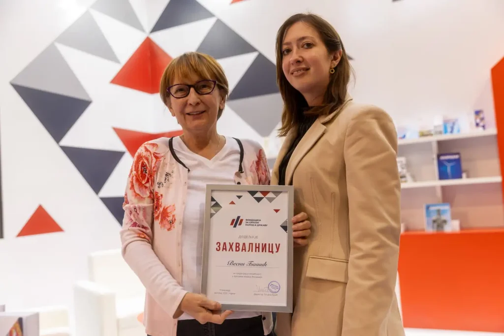 Dani Na Standu Fondacije