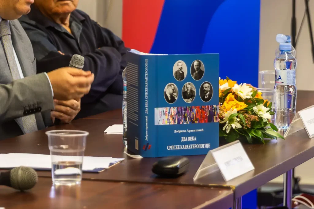 Promocija Knjige Dobrila Aranitovica